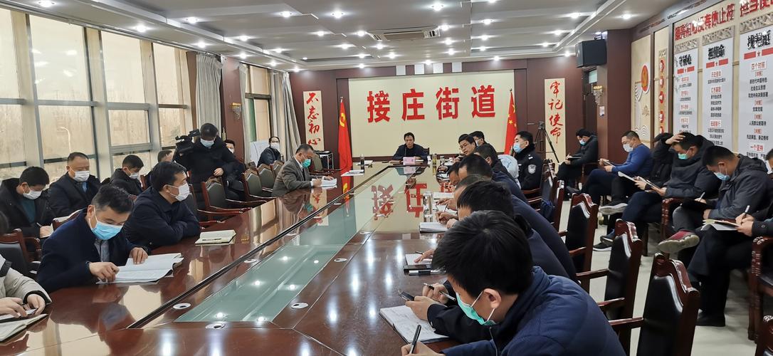  p>接庄街道,隶属山东省济宁市 a target="_blank" href="/item/济宁