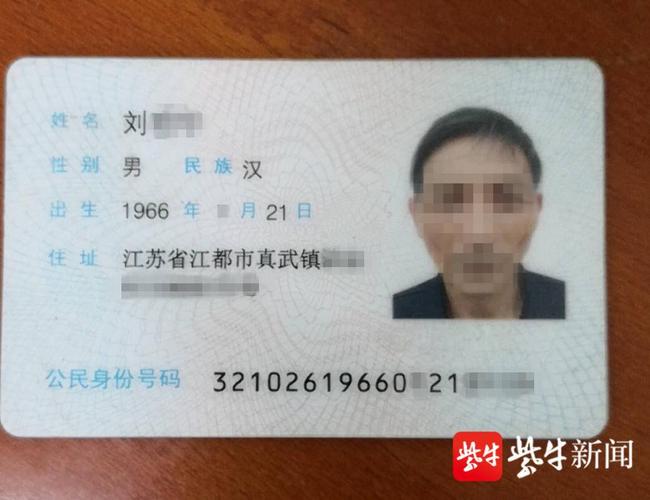 65岁男子办假身份证"减龄"10岁顺利就业,老婆用假证办户口簿被查获