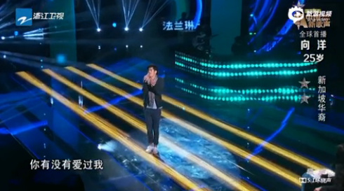 中国新歌声向洋《有没有》现场视频 向洋个人资料介绍