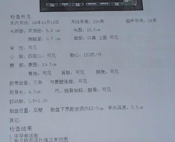 妊娠期糖尿病筛查