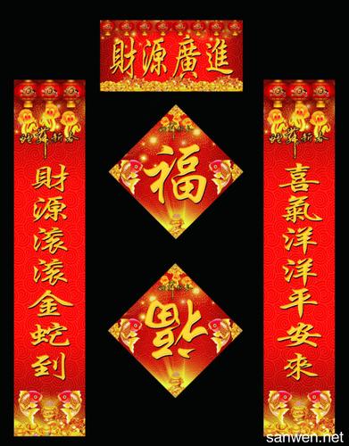 2017春节对联图片 春节对联图片大全2017 春联图片2017