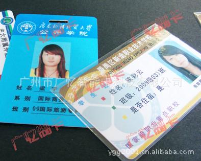 广州校卡制作 广州校卡校牌生产基地 广州人最喜欢的制卡厂