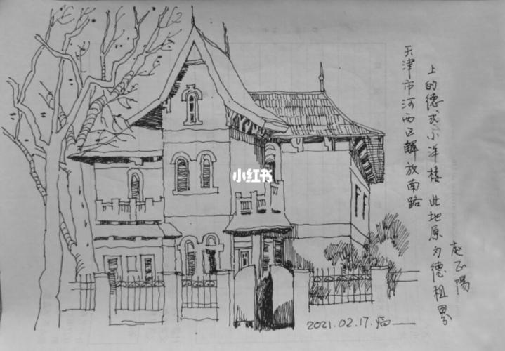天津小洋楼_钢笔_钢笔速写_文化_绘画