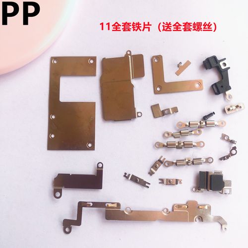 苹果11零件解析图,iphone11内部图 适用iphone苹果11 11pro 11promax固定铁片排线铁盖内部小零件