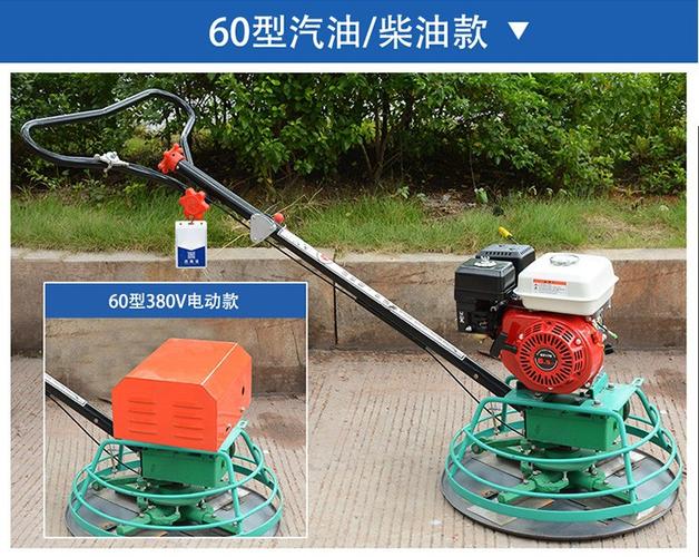 混凝土地面抹光机混凝土磨光机电动小型水泥路面汽油混泥土抹平机地平