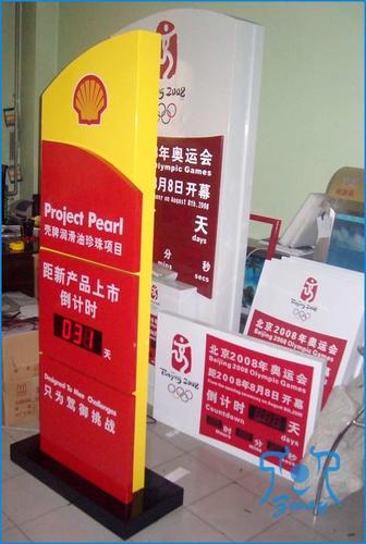 新产品上市倒计时计时牌