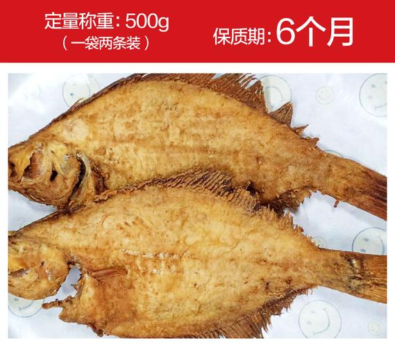 新海炸偏口鱼(四条)1000g