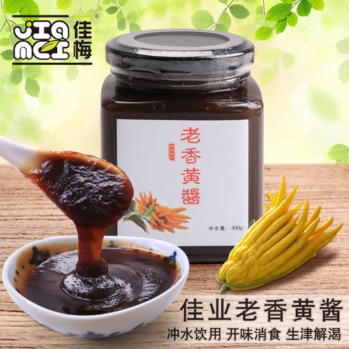 热卖潮之选 潮汕佛手香橼膏600g广东特产老香黄老香橼膏 传统甘甜凉果
