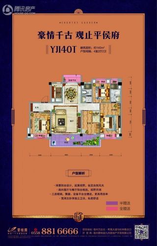 亳州_碧桂园·平侯府_图片展示|楼盘动态|房产图库