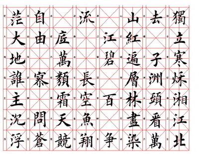 沁园春湘江秋景手抄报 手抄报版面设计图