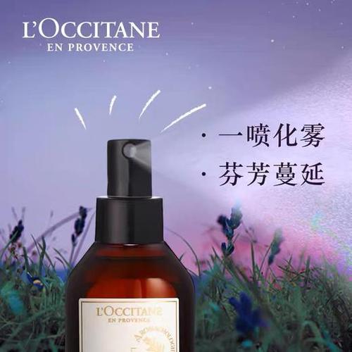 欧舒丹南法枕梦助眠喷雾薰衣草精油失眠枕边睡眠喷雾100ml