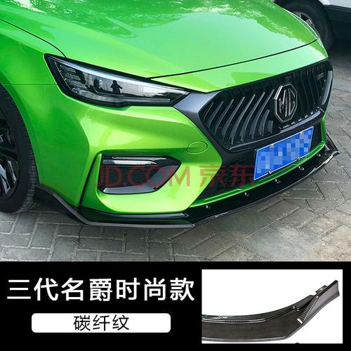 名爵6前铲17-20款第三代改装前唇大包围二代mg6侧裙专用前杠防撞 三代