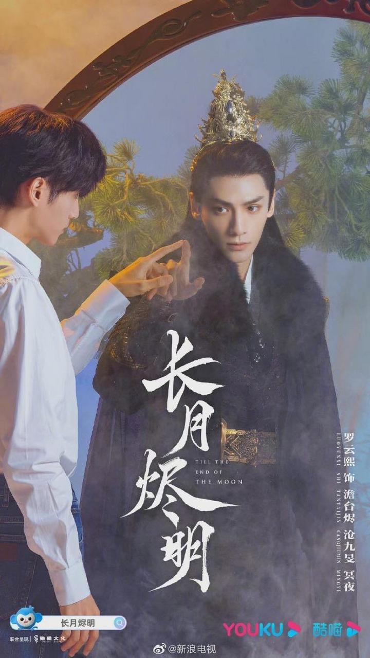 罗云熙颜值拉满啊,白鹿演技一定不戳,期待美强惨