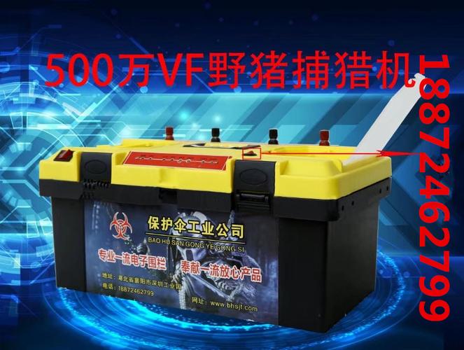 襄阳捕猎器 襄阳捕猎机 襄阳野猪捕猎机器 襄阳电捕野猪机器