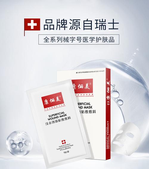 康俪美医美医用浅表面膜1片