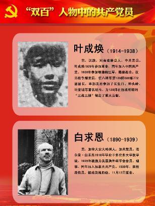 国家英雄人物事迹中华历史上的爱国英雄人物