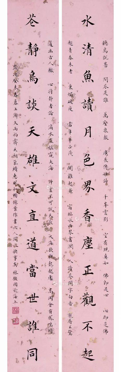 书法赏析27梁思成林徽因伉俪书法上