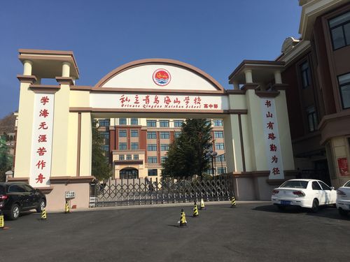 3月23日,二人来到了青岛海山中学参加培训学习.