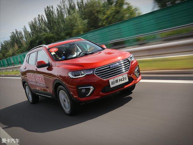 巧! 爱卡试驾哈弗 h2s 自动智尚型
