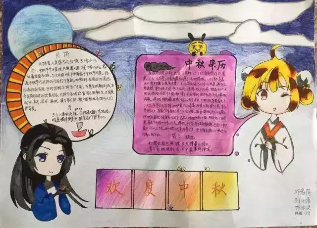 关于中秋节手抄报大全中秋节手抄报短句
