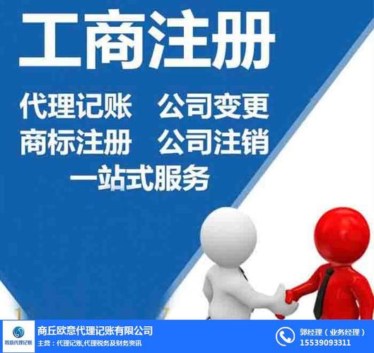 商务服务厂家销售列表 公司注册服务厂家销售列表 > 代理记账多少钱