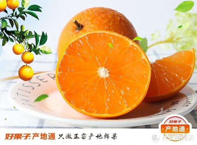 好果子产地通爱媛果冻橙不用剥皮用吸管吃的橙子