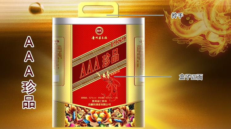 赖诚 贵州茅台镇aaa珍品铁盒礼盒白酒 52度500ml*2