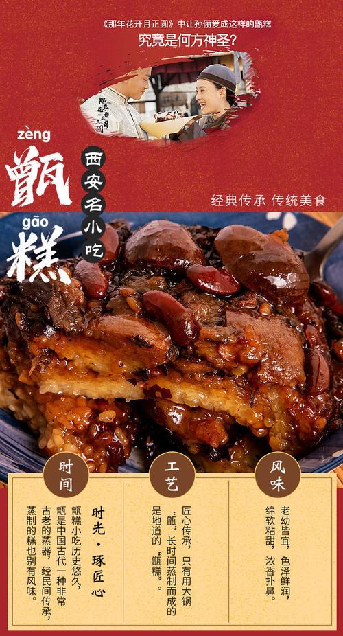 西安甑糕镜糕420g双枣桂花西安小吃早餐零食甜点老少皆宜方便素食