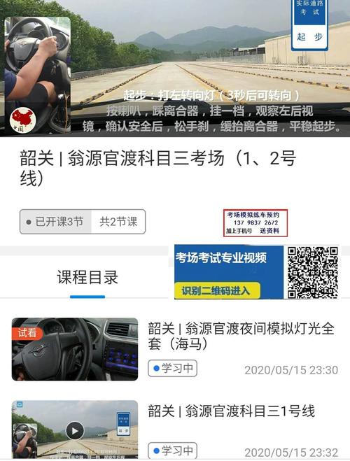韶关翁源官渡科目三考场科目三考场视频教程路线图高清包最新必过模拟