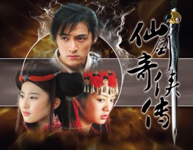 即便多年过去,也有无数人选择n刷《仙剑奇侠传》,而这部剧的豆瓣评分