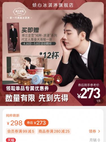蒂兰圣雪的新赠品,代言人等身海报_海报_肖战_娱乐