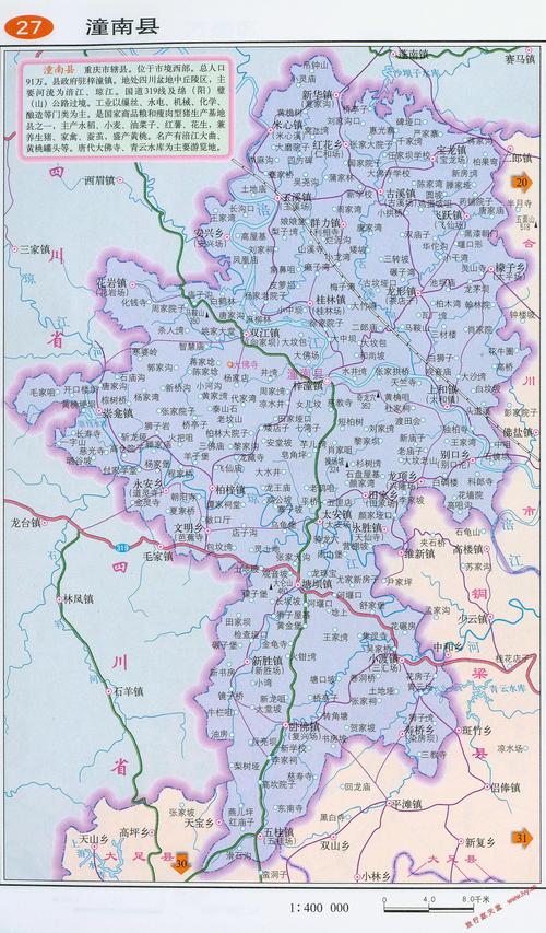 潼南县交通地图高清版大地图