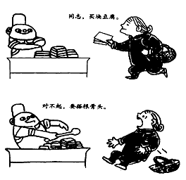 下图漫画《买豆腐》的行为侵犯了消费者的 [ ] a . 安全权b.