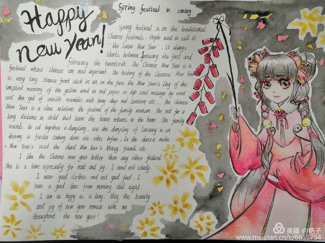 欢乐中国年——宁乡一中白马桥中学七年级举行英语手抄报评比