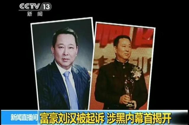 披着羊皮的狼,最年轻的慈善家刘汉,捐款1.2亿却"血债累累"