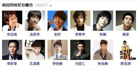 韩国男明星有哪些