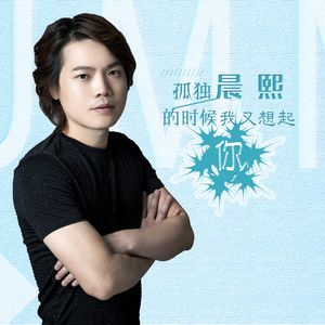 犯我中华虽远必诛