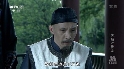 医痴叶天士