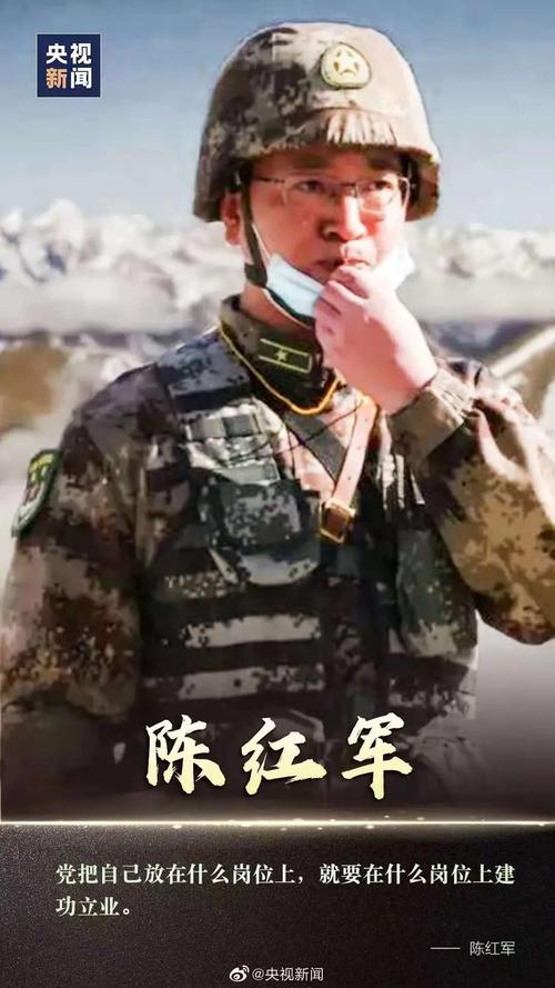 致敬年轻的中国军人们 记住这5名戍边英雄官兵:祁发宝,陈红军,陈祥榕
