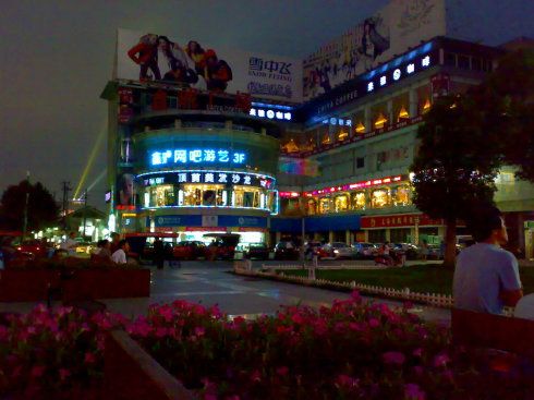 晚上的街心花园