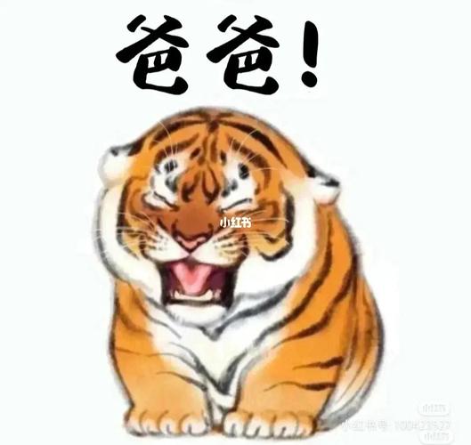 虎爸虎妈_情侣头像_水虎宝宝申请出战_素材_头像