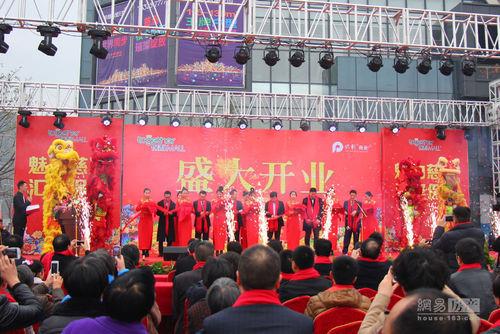 举行了盛大的开业典礼