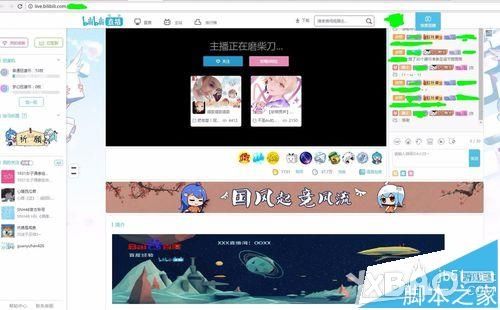b站直播制作图文简介的教程