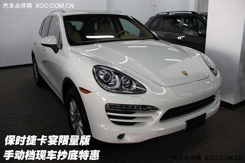 保时捷卡宴手挡限量版现车到店,天津港限量三台,颜色为灰色,沙黄色