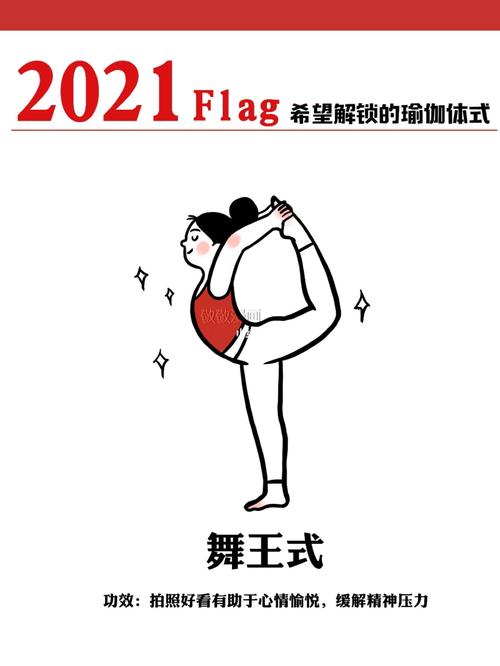 一起立flag_瑜伽_运动健身