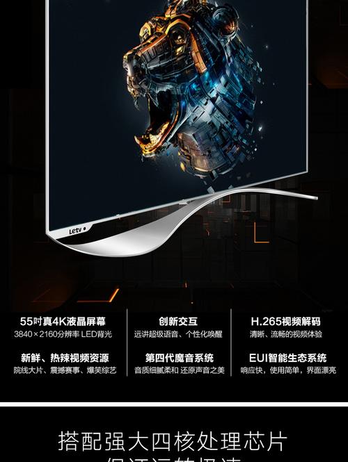 乐视电视乐视tv x3-55 55英寸 4k超级液晶智能网络led平板电视机
