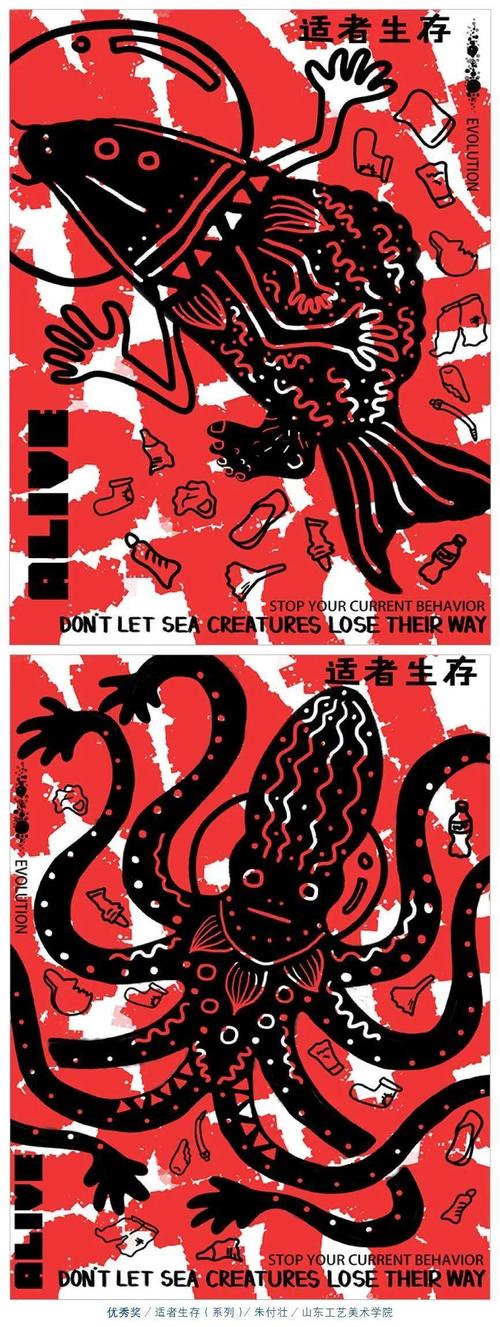 第九届海洋文化创意设计大赛-海报设计获奖创意