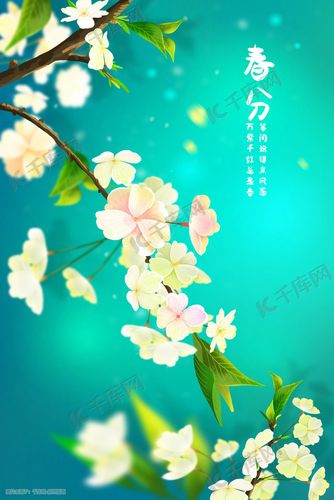 春分春天植物绿色小清新唯美花朵