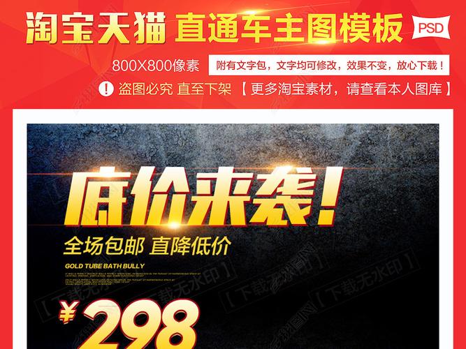 原创淘宝天猫京东直通车钻展商品主图装修素材o版权可商用