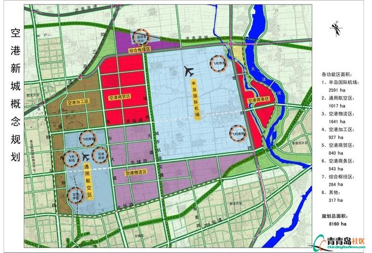 胶州飞机场建设胶东村如何规划